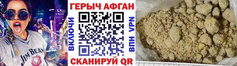 Героин Афган  kraken tor  Майский  что такое  
