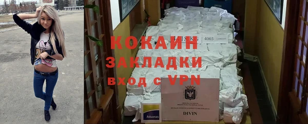 кокаин премиум Абинск