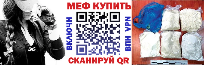 Меф мяу мяу  Майский 